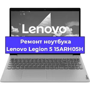 Замена разъема питания на ноутбуке Lenovo Legion 5 15ARH05H в Самаре